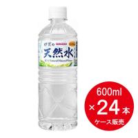 【まとめ買い】サンガリア 伊賀の天然水 600ml×24本 セット販売 お水 備蓄 ストック 非常用 箱買い | ダイユーエイト収納ナビ.com