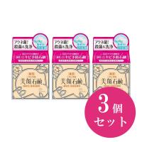 【まとめ買い】明色化粧品 明色美顔石鹸 80g×3個セット 清潔感のあるハーバル調の香り 石鹸 ボディケア 毛穴 ニキビ 日本製 化粧品 | ダイユーエイト収納ナビ.com