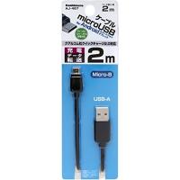 カシムラ USB端子口からスマホやタブレットを充電 microUSBケーブル(1.8A) 2m ブラック AJ-467 | ダイユーエイト収納ナビ.com