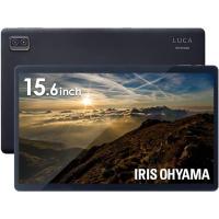 アイリスオーヤマ タブレット 15.6インチ TM152M4N1-B ブラック Wi-Fiモデル Android12 LUCA メモリ4GB ストレージ64GB 8コア | ダイユーエイト収納ナビ.com