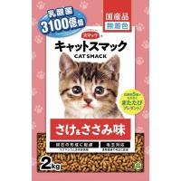 キャットスマック さけ＆ささみ味 2kg　国産 無着色 キャットフード 猫用 ねこ 毛玉対応 総合栄養食 | ダイユーエイト収納ナビ.com