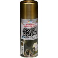 メッキ調スプレー真ちゅう色３００ＭＬ | ダイユーエイト収納ナビ.com