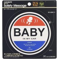 エールベベ セーフティメッセージ レッド/ブルー BB610 ベビーインカー シンプル 繰り返し使える 内側 外側 BABY 赤ちゃんが乗っています 英語 | ダイユーエイト収納ナビ.com
