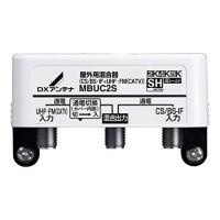 DXアンテナ 屋外用混合(分波)器 (CS BS-IF+UHF・FM(CATV)) MBUC2S(B) | ダイユーエイト収納ナビ.com