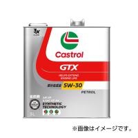 【在庫有・即納】  カストロール エンジンオイル GTX ULTRACLEAN (旧DC-TURBO) 5W-30 3L 4輪ガソリン車専用部分合成油 SN/GF-5 Castrol | ダイユーエイト収納ナビ.com