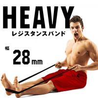 La-VIE レジスタンスバンド ヘヴィ 3B-3094 フィットネス トレーニング 健康器具 癒し リラックス | ダイユーエイト収納ナビ.com