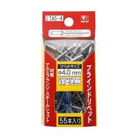 PICUS(ピーカス) ブラインドリベット 直径4.0mm 55本パック入 TA5-4 | ダイユーエイト収納ナビ.com