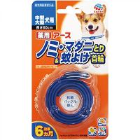 アース・ペット 薬用アースノミ・マダニとり＆蚊よけ首輪 中型・大型犬用 ダークブルー 日本製 虫ケア用品 首輪 | ダイユーエイト収納ナビ.com