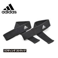 【ポイント5倍】 アディダス リフティングストラップ ADGB-12141 フィットネス トレーニング adidas トレーニング用品 | Szone スポーツ