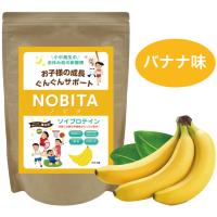 【ポイント10倍】 ノビタ プロテイン NOBITA ソイプロテイン ジュニア 小中高生向け バナナ味 600g | Szone スポーツ