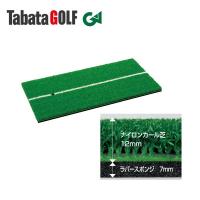 【ポイント10倍】 タバタ ゴルフ ショットマット 286 GV-0286 | Szone スポーツ