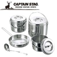 【ポイント10倍】 CAPTAIN STAG(キャプテンスタッグ) アウトドア 3層鋼キャンピングクッカーLセット(バッグ付) M8601 | Szone スポーツ