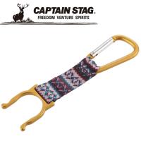 【ポイント10倍】 CAPTAIN STAG(キャプテンスタッグ) アウトドア アルミアクセサリー ペットボトルクリップ イエロー UM1894 | Szone スポーツ