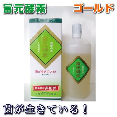 富元酵素のおすすめ人気商品一覧 通販 - Yahoo!ショッピング