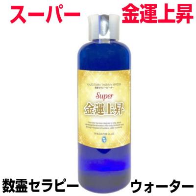 金運上昇⤴️数霊セラピー⭐️波動水　上位機種使用⭐️測定結果付き 楽天市場】数霊REIWA数霊セラピーウォーター SUPER金運上昇