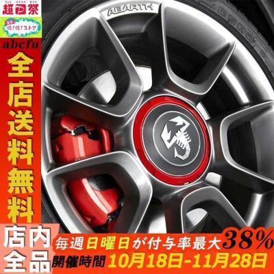アバルト センターキャップの商品一覧 通販 - Yahoo!ショッピング アバルト センターキャップの商品一覧 通販 - Yahoo!ショッピング
