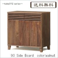 kahp0112シリーズ 90サイドボード(幅903mm)ウォールナット色 ナチュラル リビング 収納 //北欧/カフェ/和/風/OUTLET/セール// kahp0112シリーズ 90サイドボード(幅903mm)ウォールナット色 ナチュラル リビング 収納 //北欧/カフェ/和/風/OUTLET/セール//