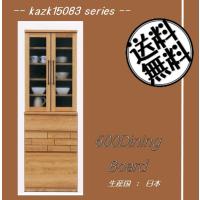 kazk15083シリーズ 60ダイニングボード (幅597mm) ナチュラル カントリー調 キッチン 食器棚 収納 //北欧 カフェ 和 風 OUTLET// kazk15083シリーズ 60ダイニングボード (幅597mm) ナチュラル カントリー調 キッチン 食器棚 収納 //北欧 カフェ 和 風 OUTLET//