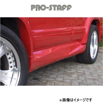 ハイラックスサーフ185（サイドステップ）｜エアロパーツ｜自動車 | 車