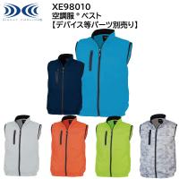 XEBEC ジーベック 【デバイス等パーツ別売り】 空調服 ベスト XE98010 6色展開 SS〜5L 作業着 作業服 仕事着 ワークウェア | ユニフォーム工房フレンドYahoo!店