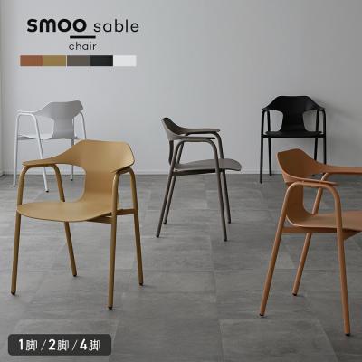smoo チェアの商品一覧 通販 - Yahoo!ショッピング