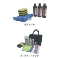 5YEARS COAT セット 5years coatメンテナンスキットを試す！（日産 スカイライン
