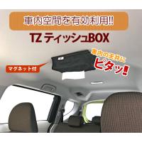 ＴＺ　ティッシュＢＯＸ　ブラック　V9TZTB002(トヨタのオリジナルブランド) | 2輪・4輪用品のショップt-joy