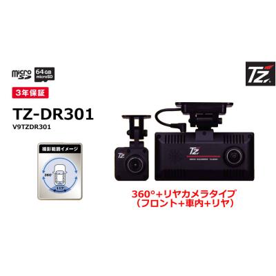 グエットTZ ドライブレコーダー 前後カメラセット t-joy_tz-88tzdr600