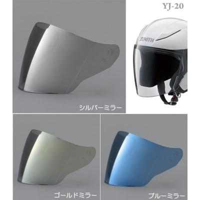 ジェットヘルメット ミラーシールド（YAMAHA）のおすすめ人気商品一覧
