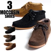 メンズ用モカシン 秋冬にぴったりなあたたかいシューズおすすめランキング 1ページ ｇランキング