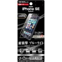 Apple iPhone SE/5s/5c/5用液晶保護フィルム 耐衝撃 ブルーライトカット 反射防止 | TOP1.comYahoo!ショッピング店