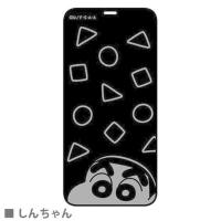 Iphone12 Mini フィルム ガラス クレヨンしんちゃん キャラクター アイフォン12 ミニ 液晶 画面保護 チョコビ ys ys スマホケースの店 モノモード 通販 Yahoo ショッピング