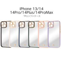 iPhone14 Pro Plus Max ケース メタリックフレーム iPhone 14 カバー ソフト ハードケース シンプル 無地 ブラック ホワイト ゴールド グリーン ピンク ネイビー | TOP1.comYahoo!ショッピング店