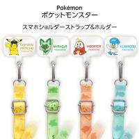 ショルダーストラップ キャプテンピカチュウ ポケモン スマホホルダー 挟むだけ シート ピカチュウ ポケットモンスター アニメ POKEMON スマホショルダー | TOP1.comYahoo!ショッピング店