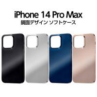 iPhone14ProMax ケース 鏡面デザイン ミラー iPhone 14 Pro Max 鏡 鏡面 ミラーケース ソフト ハード スマホケース ブラック シルバー ブルー ピンクゴールド | TOP1.comYahoo!ショッピング店