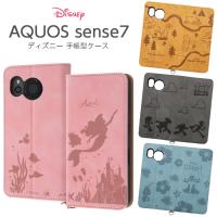 AQUOSsense7 ケース ディズニー 手帳型 SH-53C SHG10 SH53C AQUOS sense7 手帳型ケース 革 耐衝撃 カバー プーさん アリエル トイストーリー スティッチ | TOP1.comYahoo!ショッピング店