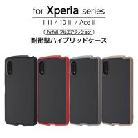 Xperia 1 III 10 III Lite 10 III Ace II ケース カバー 耐衝撃 保護 傷に強い シンプル クリア 透明 かわいい ハード ソフト SO-51B XQ-BC42 S エクスペリア | TOP1.comYahoo!ショッピング店