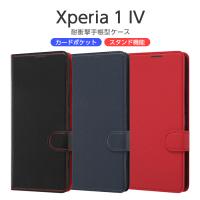 Xperia 1 IV ケース 手帳型 SOG06 SO-51C カバー 耐衝撃 手帳型ケース スマホケース 無地 シンプル マグネット ブラック レッド ネイビー | TOP1.comYahoo!ショッピング店