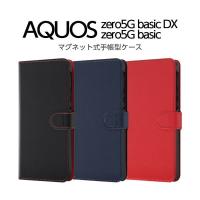 AQUOS zero 5G basic DX SHG02 ケース 手帳型 アクオスゼロ アクオス ゼロ ベーシック AQUOS zero5G カバー 手帳型ケース シンプル 無地 大人 かわいい 保護 | TOP1.comYahoo!ショッピング店