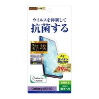 Galaxy A51 5G 液晶保護フィルム サラサラ アンチグレア ノングレア 反射防止 マット 薄い 日本製 抗菌 光沢なし 干渉しない SC-54A SCG07 docomo au | TOP1.comYahoo!ショッピング店