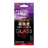 Galaxy Feel2 液晶保護フィルム ガラス 透明 光沢 フッ素 傷に強い 10H 飛散防止 干渉しない SC-02L docomo ギャラクシー スマホフィルム スマホ | TOP1.comYahoo!ショッピング店