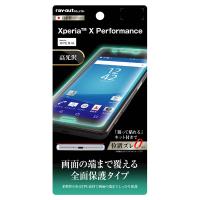 Xperia X Performance用液晶保護フィルム TPU 光沢 フルカバー | TOP1.comYahoo!ショッピング店
