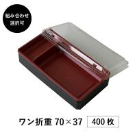 弁当箱 高級 80 55黄鈴ワンピース 紙箱 中仕切りセット 300枚 懐石 和食 仕出し 使い捨て お弁当箱 テイクアウト H00 Minimilks Com