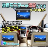 デリカd 5 Cv1w 2w 5w H24 8 モニター増設できるハーネスキット Tvm 0 純正リアモニター装着車は別売り映像分配器が必要 408 005 ケーズシステム 通信プラザ 通販 Yahoo ショッピング