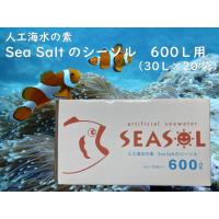 980] 人工海水の素 Sea Saltのシーソル 600リットル用（30
