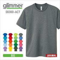 速乾 tシャツ メンズ glimmer グリマー 4.4オンス ドライ Tシャツ 00300-ACT 300act 大きいサイズ 吸汗 速乾 スポーツ 運動会 文化祭 ユニフォーム ミックス色 | 無地Tシャツ Tshirt.st