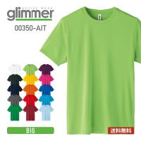 速乾 tシャツ メンズ 無地 GLIMMER グリマー 3.5オンス インターロックドライTシャツ 00350-AIT 350ait 吸汗 速乾 薄手 uvカット 紫外線対策 ユニフォーム 3L | 無地Tシャツ Tshirt.st