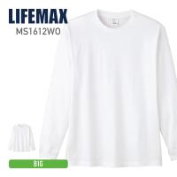 ロンT メンズ 無地 LIFEMAX ライフマックス 5.6oz ハイグレードコットンロングスリーブTシャツ (ホワイト) MS1612WO 大きいサイズ 長袖 tシャツ リブ仕様 2XL | 無地Tシャツ Tshirt.st
