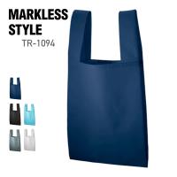 バッグ 無地 MARKLESS STYLE マークレススタイル 不織布 レジバッグ TR-1094 男女兼用 エコバッグ マイバッグ ザブバッグ 折りたたみ お弁当 環境 SDGs | 無地Tシャツ Tshirt.st