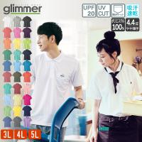 ポロシャツ メンズ レディース 半袖 ポケット付 無地 4.4オンス グリマー glimmer 00330-AVP ドライ 吸汗 速乾 UVカット クールビズ ビジカジ 仕事 制服 介護 | Tシャツ.JAPAN